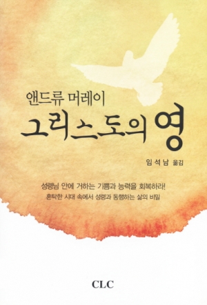 그리스도의 영