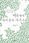 이슬람의 수피즘과 수쿠크