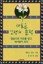 새로운 인생의 문턱