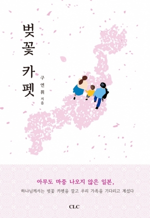 벚꽃 카펫
